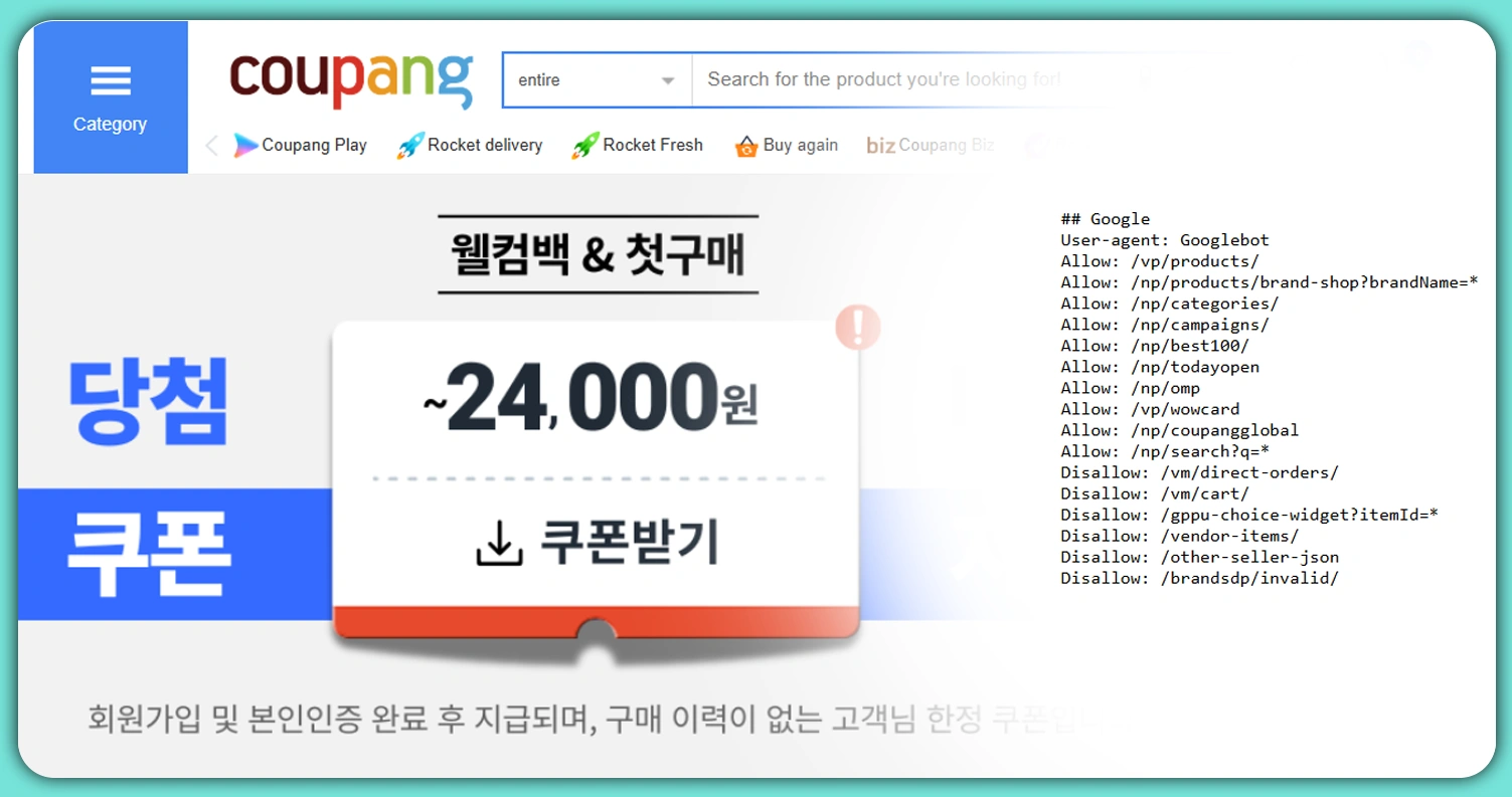 The-Ethics-and-Legality-of-Coupang-Data-Mining