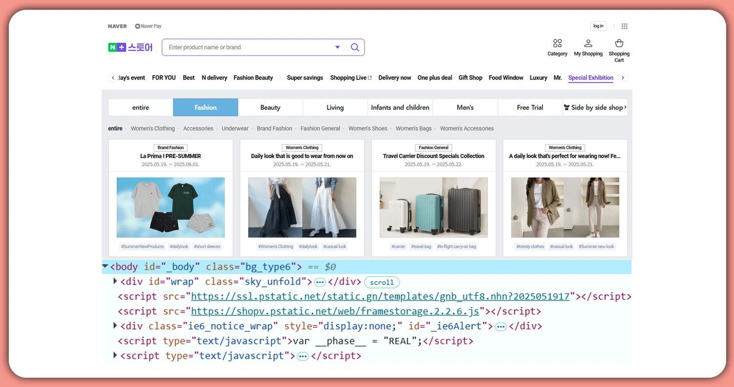 Implementing-Naver-Shopping-App-Data-Scraping-Effectively